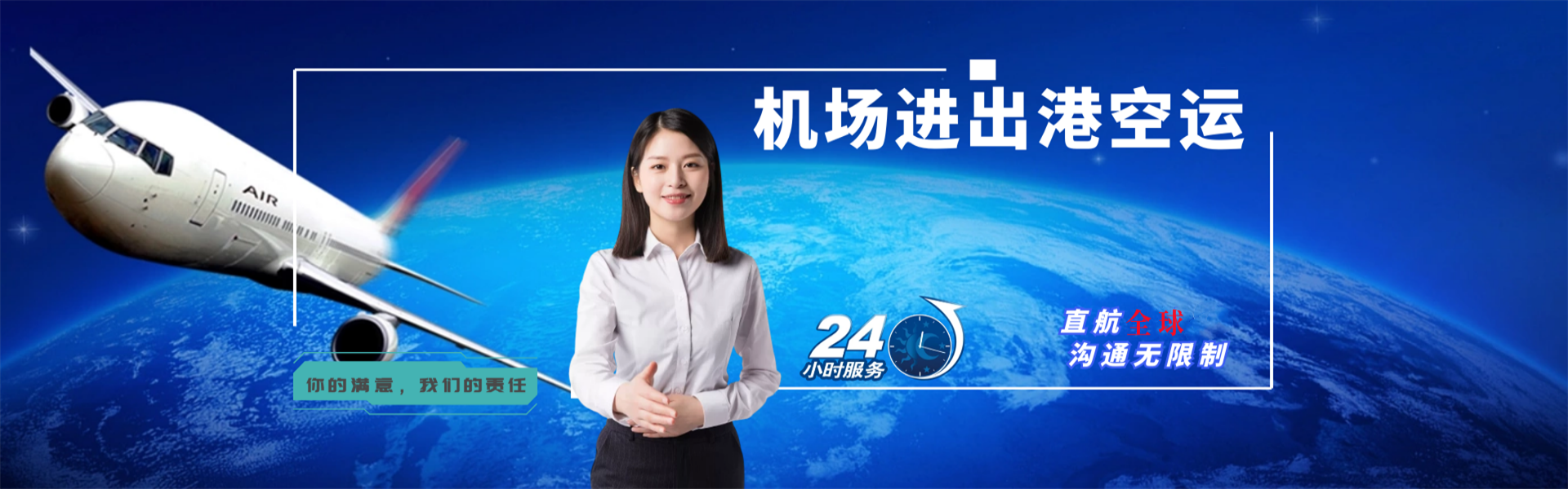 石渠到罗马尼亚物流公司-石渠至罗马尼亚物流专线-石渠空运到罗马尼亚-优时通物流有限公司